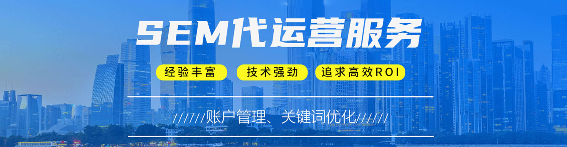 永定sem广告